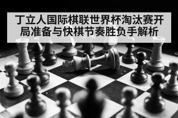 chess board strategy